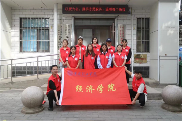 感恩資助情，筑夢社區行：經濟學院學子志愿服務暖人心