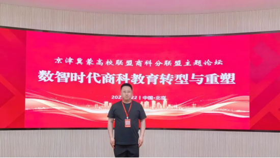 凝聚聯盟合力，開啟數智教育轉型新航道