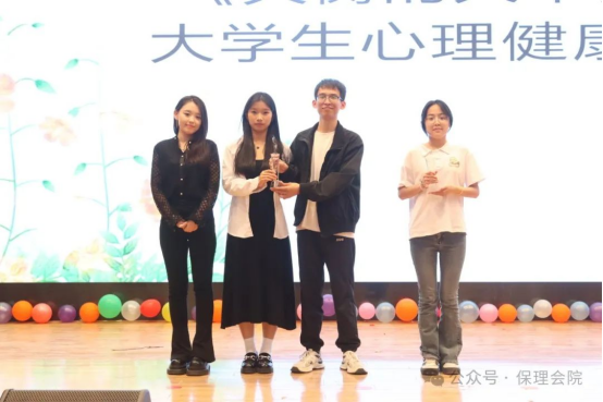 保定理工學院會計學院“以愛為鏡，照見本心”——第十五屆心理情景劇大賽