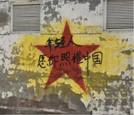 保定理工學(xué)院會計學(xué)院開展 “優(yōu)秀共青團員”“優(yōu)秀共青團干部”“五四紅旗團支部”評選工作的通知