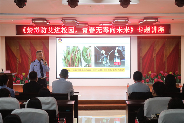 保定理工學(xué)院康復(fù)醫(yī)學(xué)院舉辦“禁毒防艾進(jìn)校園，青春無毒向未來”主題宣講活動(dòng)