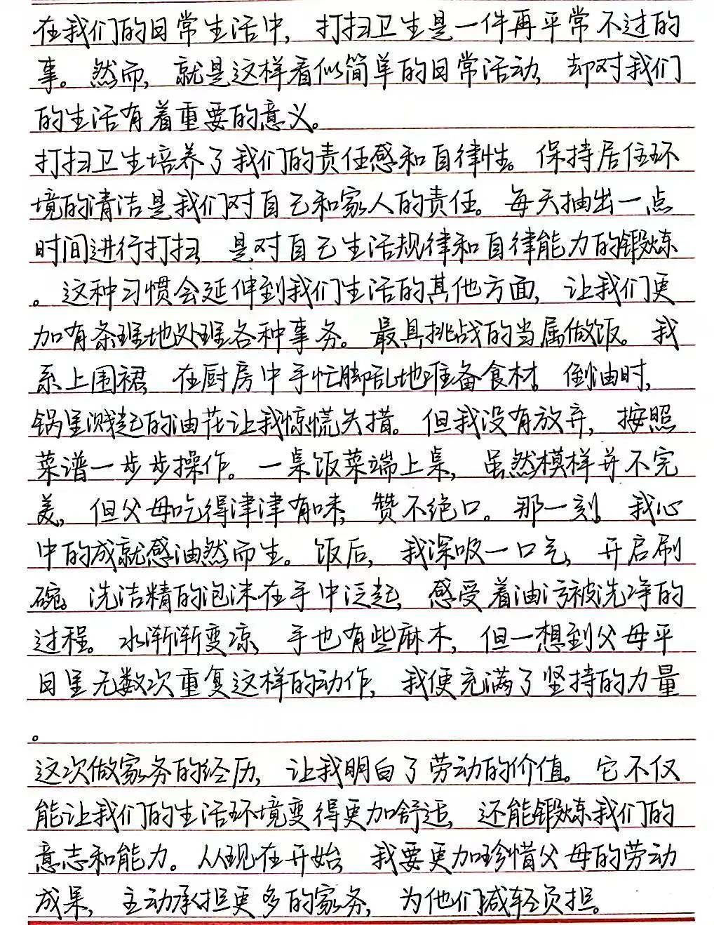 寸草春暉，情暖桑榆（八）