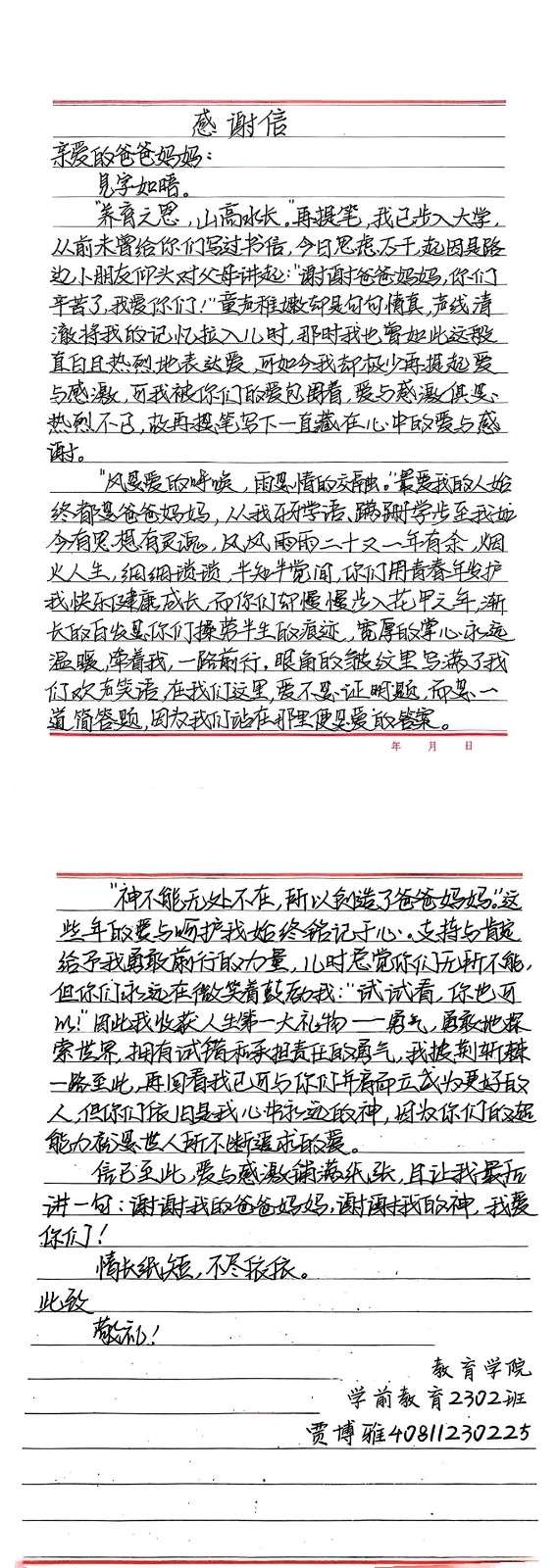 寸草春暉，情暖桑榆（七）