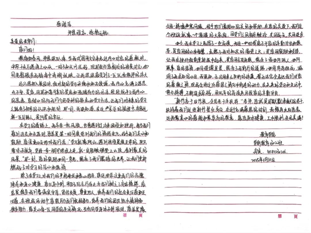 寸草春暉，情暖桑榆（七）