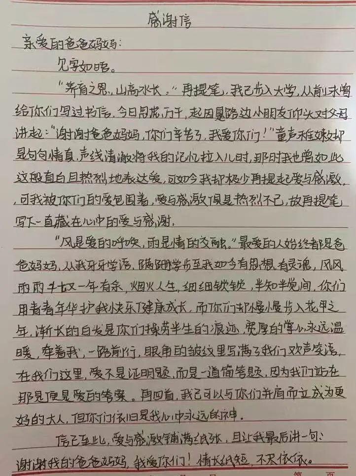 寸草春暉，情暖桑榆（三）