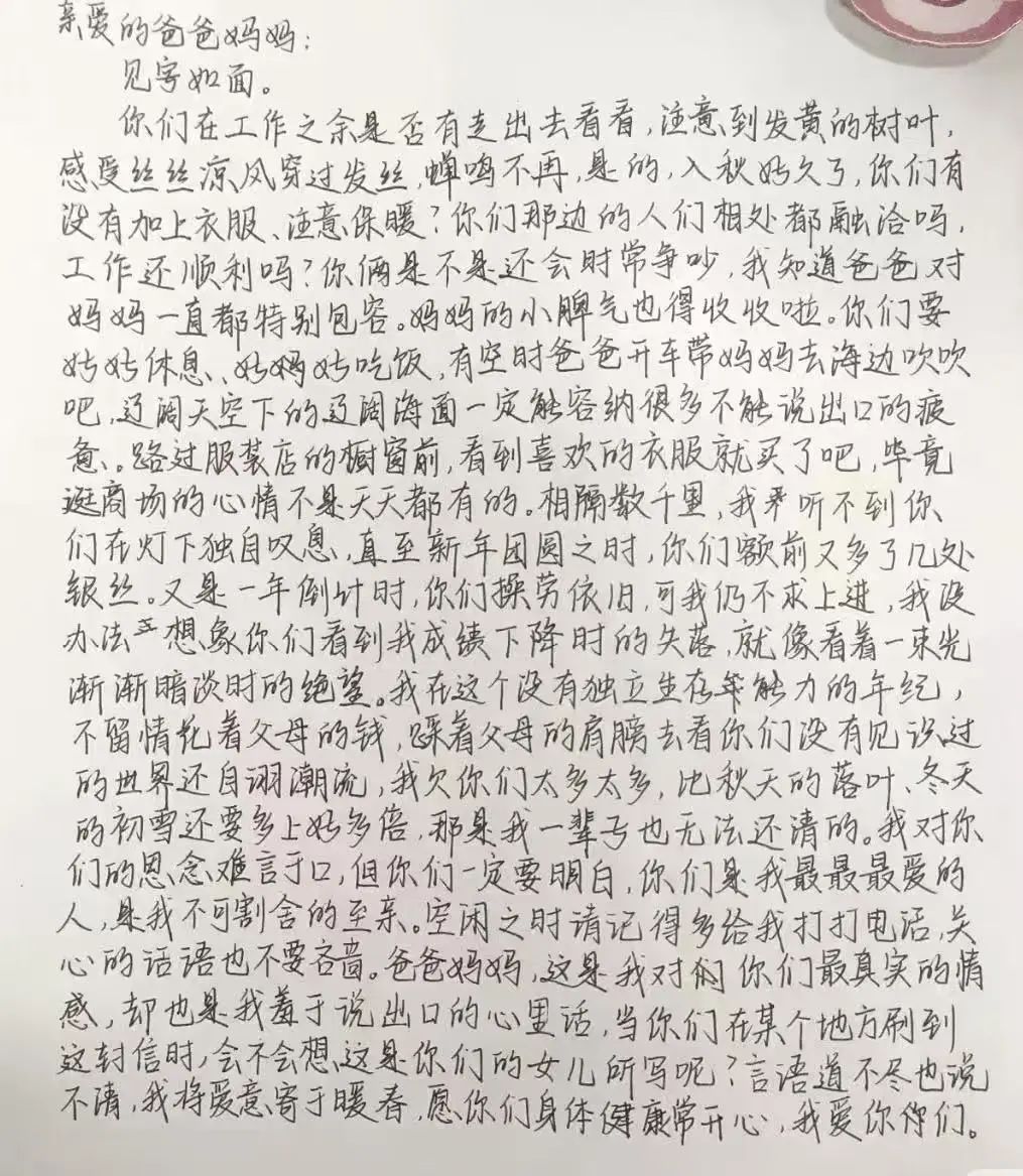 寸草春暉，情暖桑榆（二）