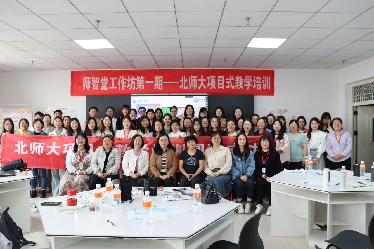 探路PBL：解碼項目式學習的創新教學密鑰