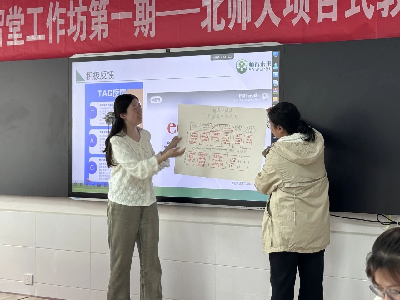 探路PBL：解碼項目式學習的創新教學密鑰