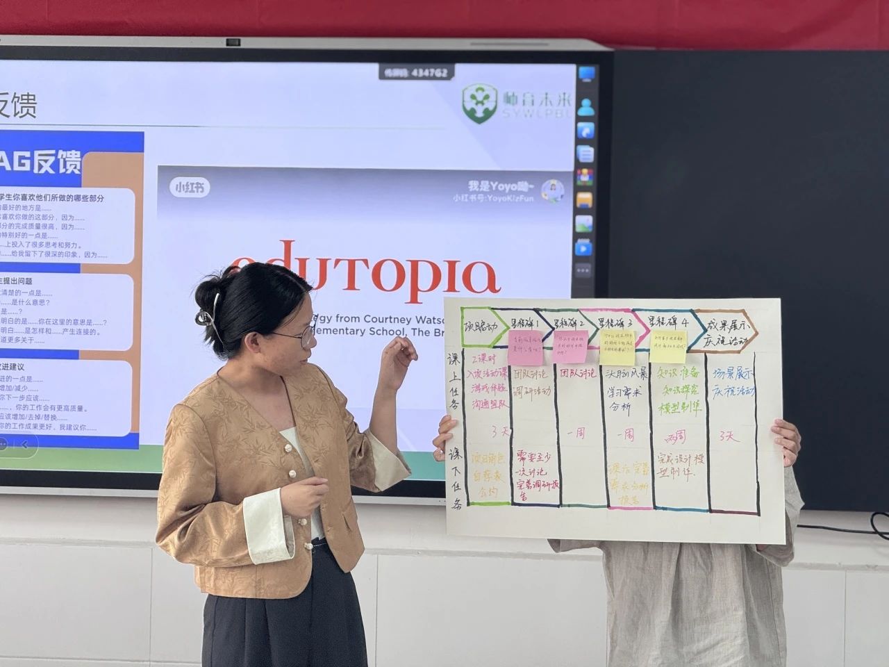 探路PBL：解碼項目式學習的創新教學密鑰