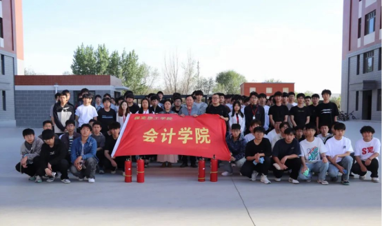 筑牢校園防火墻，讓安全成為一種習慣——保定理工學院會計學院消防演練