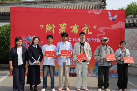 保定理工學院藝術學院與保定直隸總督署博物館聯合舉辦“直隸瑞獸大賽”頒獎典禮活動圓滿落幕