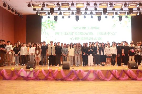 心理劇綻光彩，學子“心”途奮進