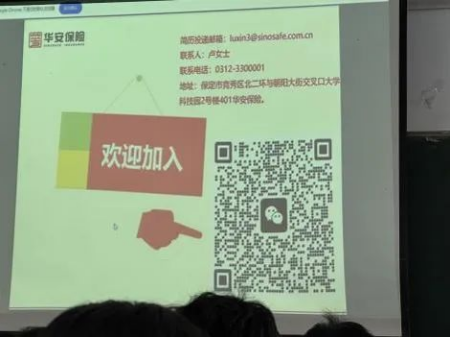 華鑄夢想 安放青春——保定理工學院‖藝術學院‖華安保險公司2025校園宣講會成功舉辦