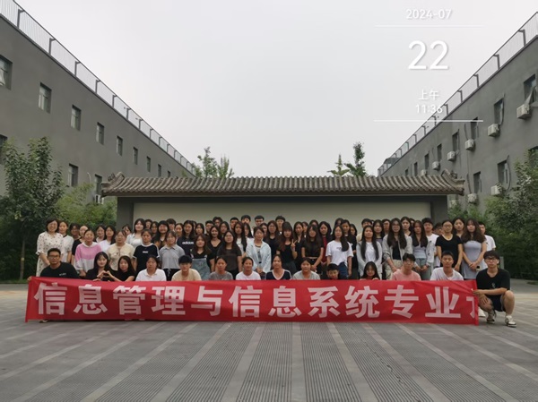 信息管理與信息系統——專業介紹