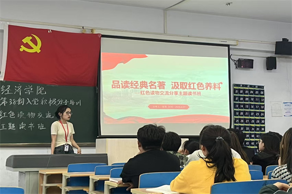 品讀經典名著 汲取紅色養料——我院組織第38期入黨積極分子開展主題讀書班