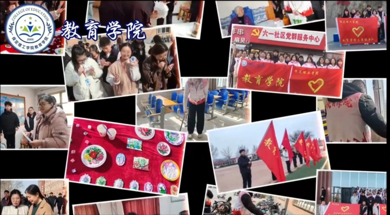 “崇德尚學(xué)揚師道，鋒華正茂育新人”三月份教育學(xué)院表彰大會