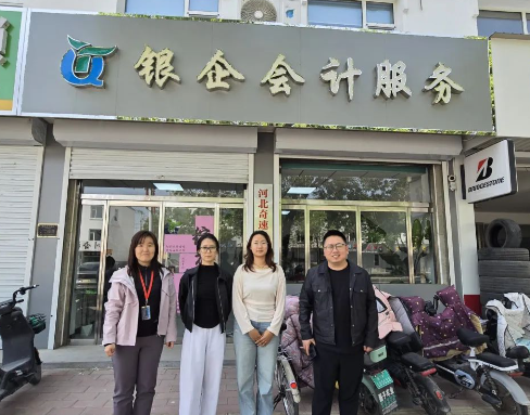 走訪保定銀企會計服務有限公司，共促合作新發展