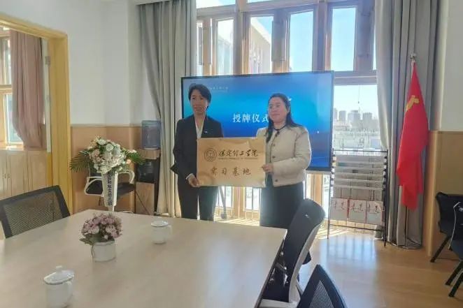 教育學院調(diào)研團赴雄安新區(qū)考察交流，深化教育合作