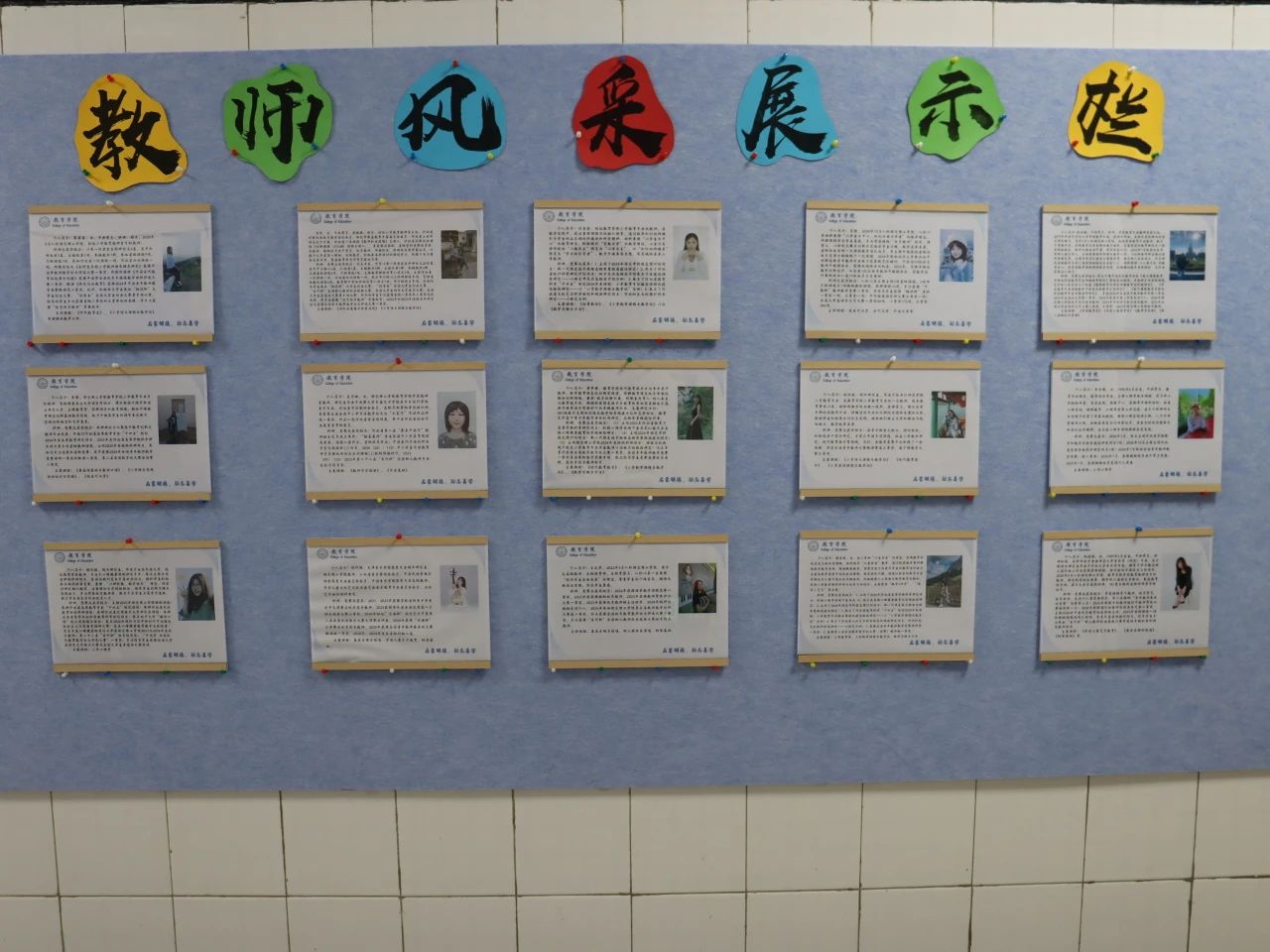 知識殿堂啟智慧，文化長墻育德才