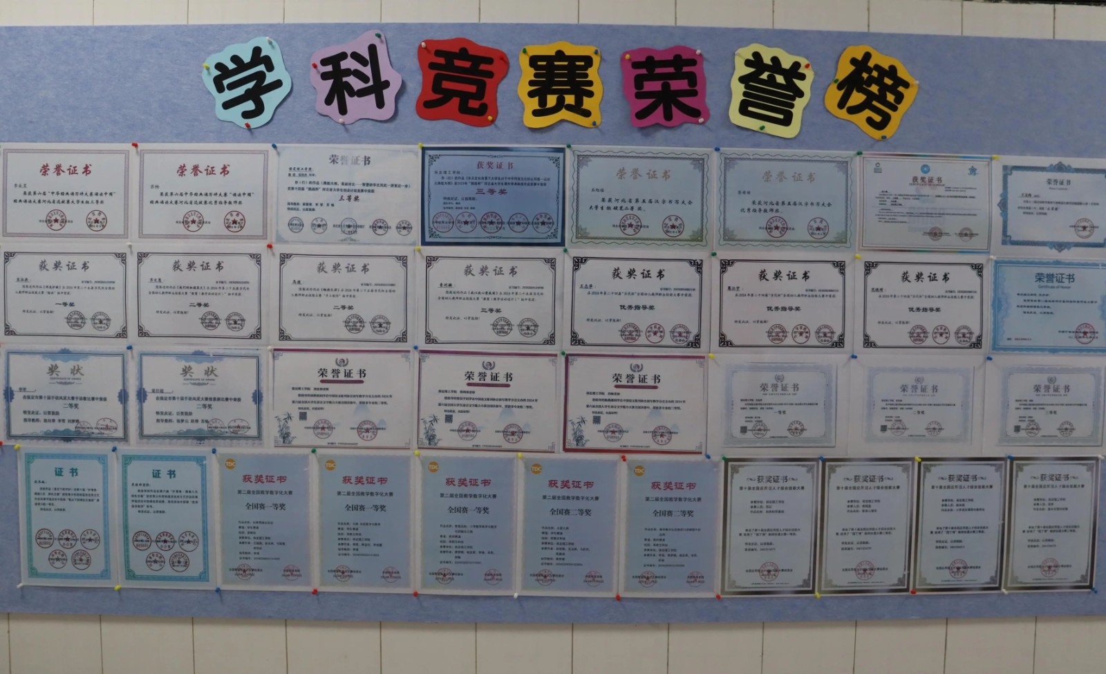 知識殿堂啟智慧，文化長墻育德才