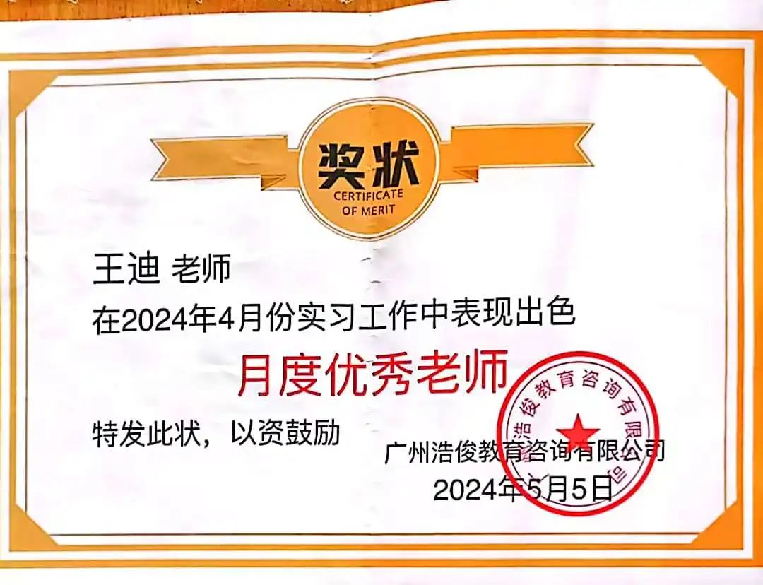 榜樣之光，照前行路 2024—2025年度國家獎學金獲得者風采展示（八）