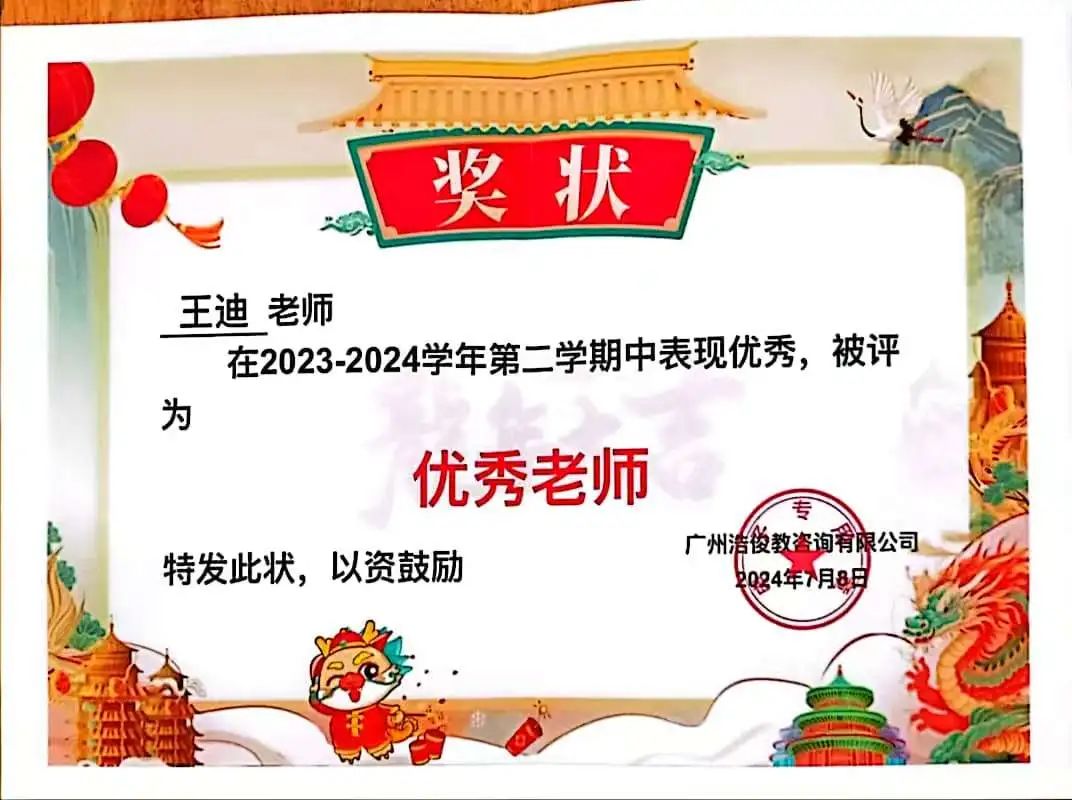 榜樣之光，照前行路 2024—2025年度國家獎學金獲得者風采展示（八）