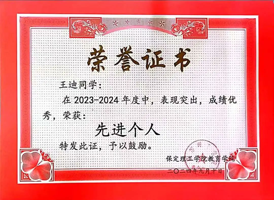 榜樣之光，照前行路 2024—2025年度國家獎學金獲得者風采展示（八）