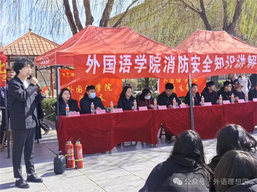 共上消防課,同筑安全夢