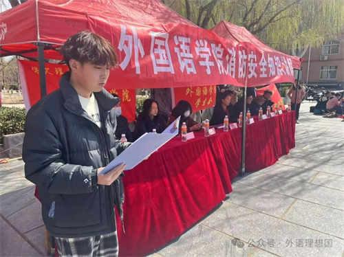 共上消防課,同筑安全夢