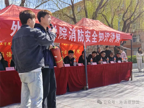 共上消防課,同筑安全夢