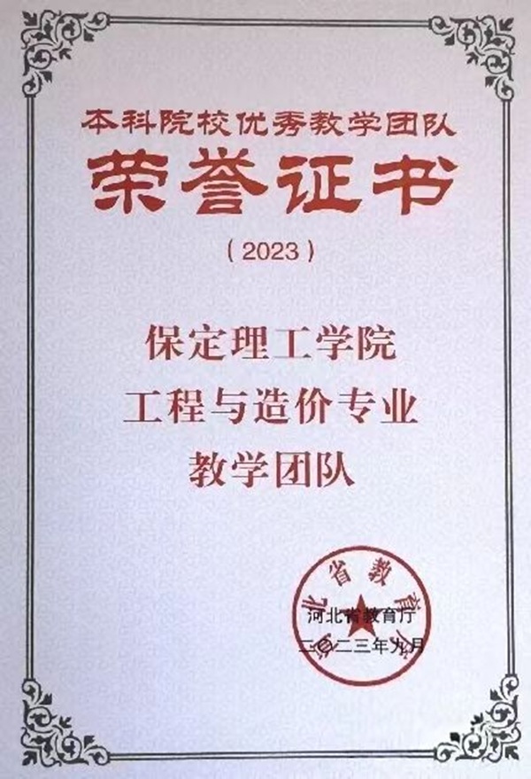 工程造價——專業介紹