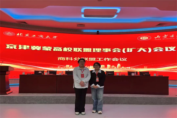 共筑聯盟發展新篇，探索數智教育轉型之路