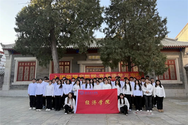 保定理工學院經濟學院舉行2024年新發展團員入團儀式暨留法勤工儉學運動紀念館主題教育活動