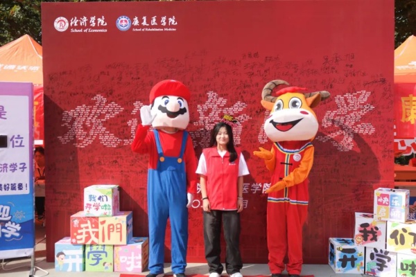 青春志愿行，迎新暖人心