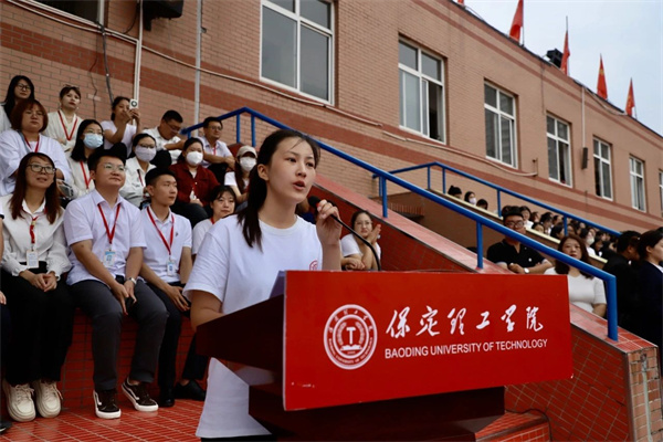 逐夢新征程，攜手向未來——我院2024級新生開學典禮