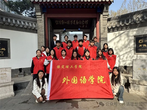 追憶留法歲月，汲取奮進力量