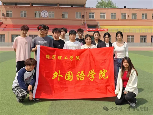 青春趣運動 共筑團結夢