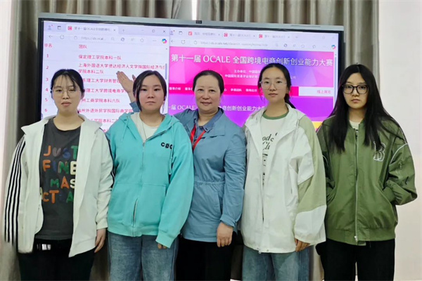 鏈接全球，智勝未來！國貿學子在第十一屆OCALE全國跨境電商創新創業大賽（春季賽）中再創佳績