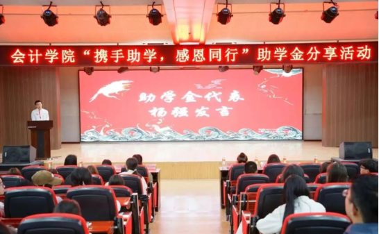 深化協同創新賦能全面發展——會計學院2025年4月工作月度總結