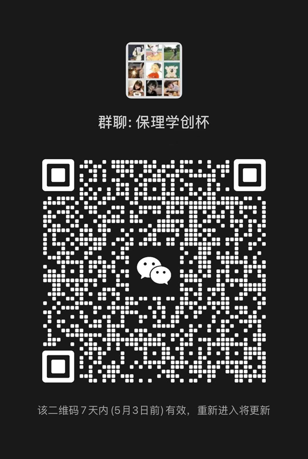 學(xué)創(chuàng)杯|保定理工學(xué)院|管理學(xué)院|以創(chuàng)新為筆，繪學(xué)創(chuàng)新篇