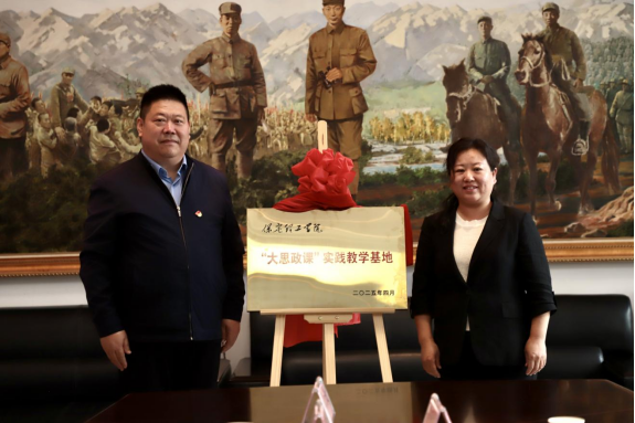 保定理工學院與阜平城南莊晉察冀邊區革命紀念館簽署合作協議