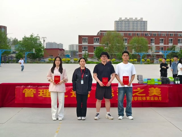 體育|保定理工學院|管理學院|管理之道·運動之美