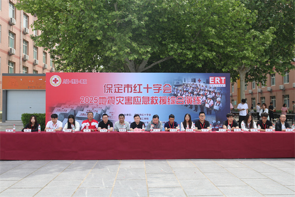 保定理工學(xué)院康復(fù)醫(yī)學(xué)院與保定市紅十字會(huì)聯(lián)合舉辦2025年地震災(zāi)害應(yīng)急救援綜合演練