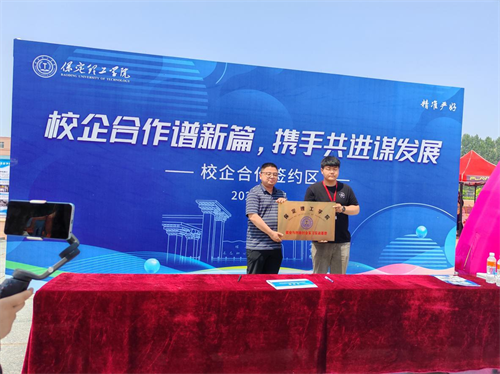 精準(zhǔn)對接謀發(fā)展 協(xié)同育人譜新篇