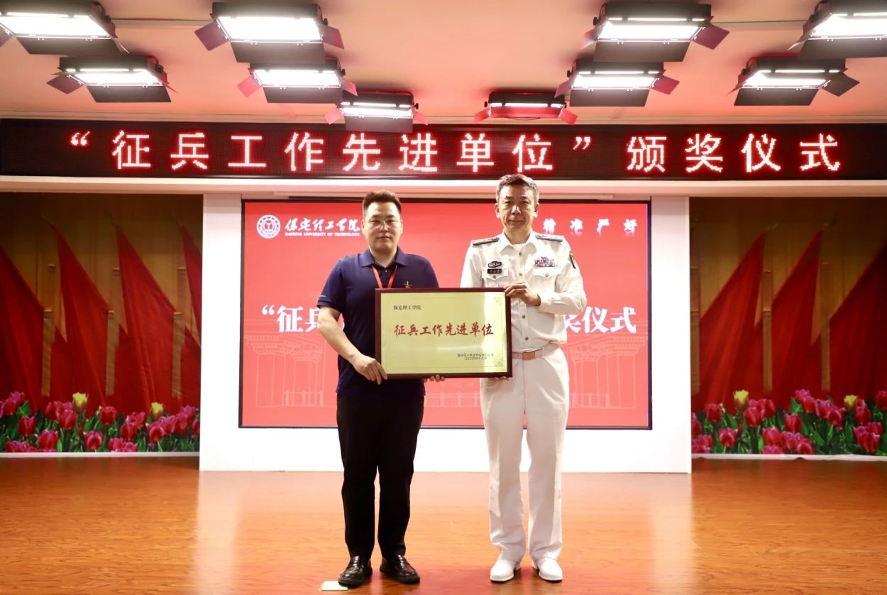 宣講燃軍夢(mèng)，青春筑國(guó)防—保定理工學(xué)院征兵宣傳進(jìn)校園