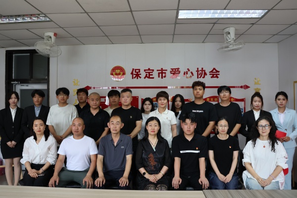 保定理工學院經(jīng)濟學院與保定市愛心協(xié)會共建大學生社會實踐與志愿服務基地
