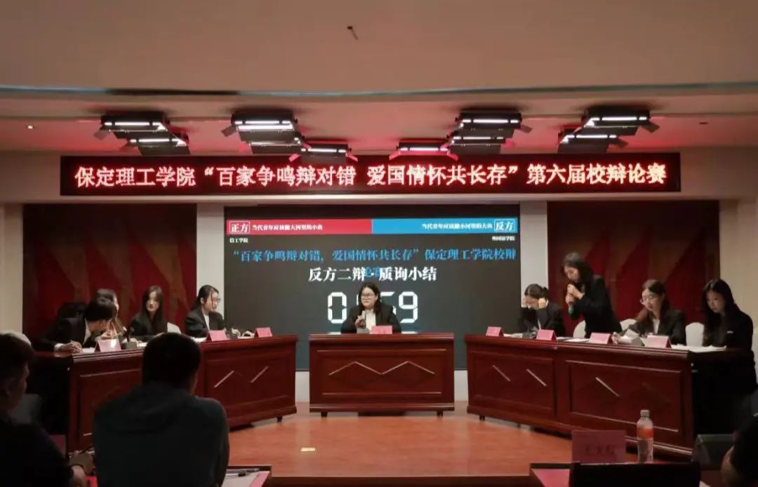 青春校園保定理工學院第六屆辯論賽完美落幕