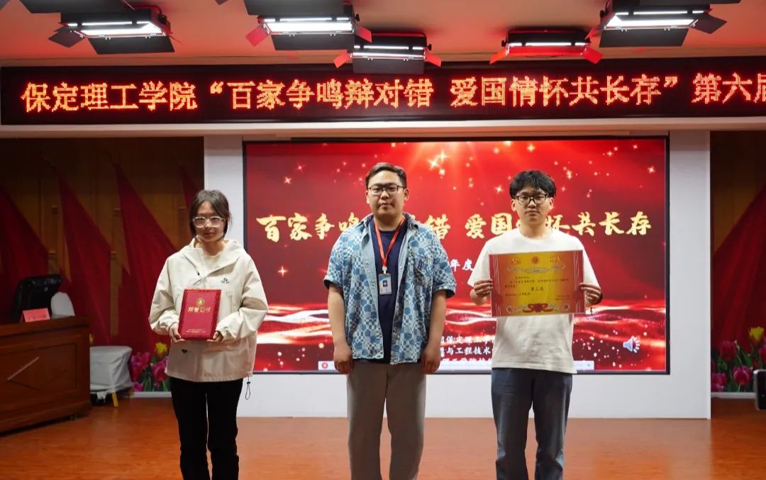 青春校園保定理工學院第六屆辯論賽完美落幕
