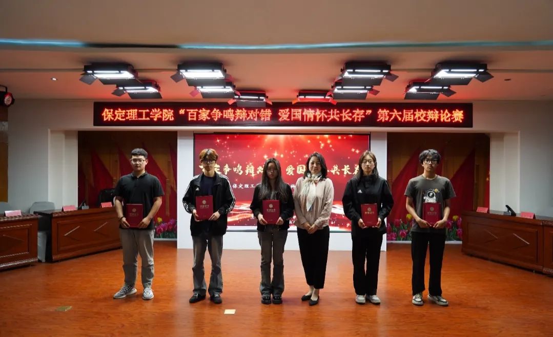 青春校園保定理工學院第六屆辯論賽完美落幕