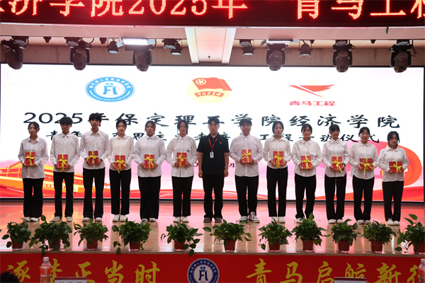 2025年五四表彰大會暨青年馬克思主義培養工程培訓班開班儀式順利召開